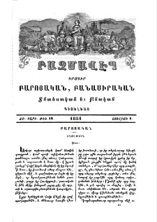 Ծառ