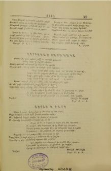 Սիրտս է բարի