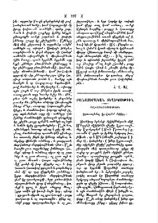 Երուսաղեմայ Էլ-Հարեմ մզկիթը