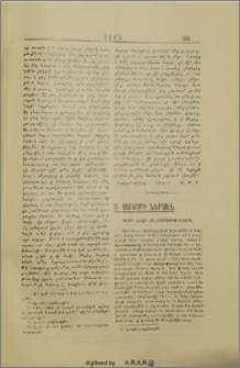 Ս. Յակոբի Ներսէն