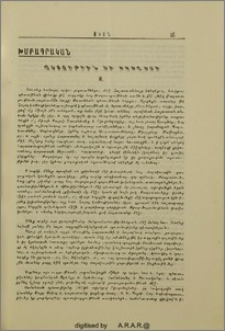 Պետութիւն եւ Եկեղեցի (Զ.)