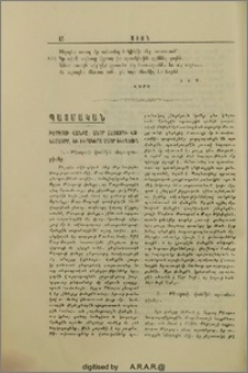 Թէոդոսի վանքը, անօր Հայազգի վանահայրը եւ իւրակերտ Մայր եկեղեցին