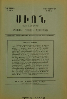 Բովանդակութիւն