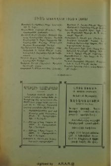 Յայտարարութիւններ