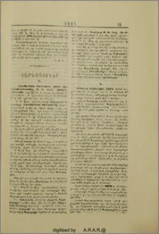 Տարեցոյցներ