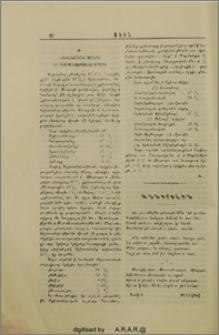 Աններելին