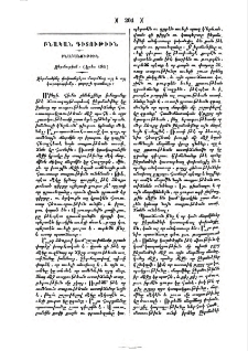 Ջերմութիւն