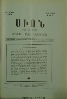 Բովանդակութիւն