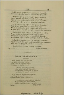 Դարձ լըռութեան