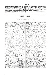 Զուարճալիք