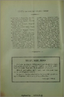 Յայտարարութիւններ