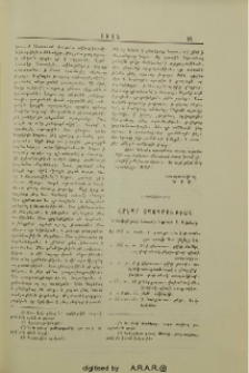 Վրէպք տպագրութեան