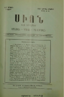 Բովանդակութիւն