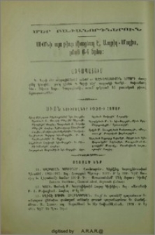 Յայտարարութիւններ