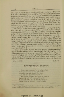 Պատմութեան Մուսան