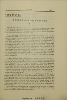 Պետութիւն եւ Եկեղեցի (Ը.)