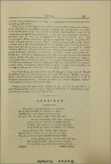 Նուիրում