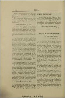 Կենդանի Քարոզութիւնը