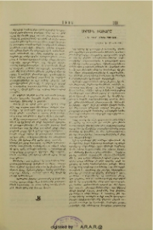 Սիրտին խաւարը