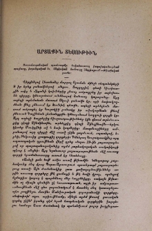 Արտաքին տեսութիւն