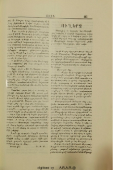Ուղերձ