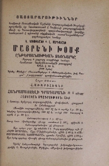 Յայտարարութիւններ