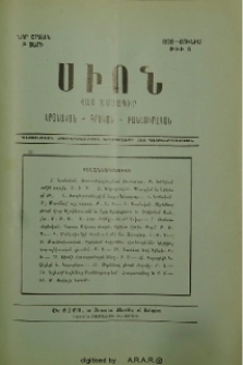 Բովանդակութիւն