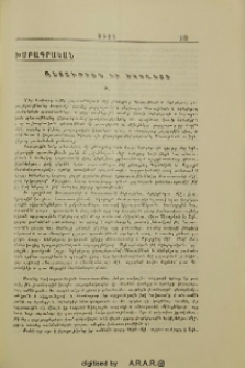 Պետութիւն եւ Եկեղեցի