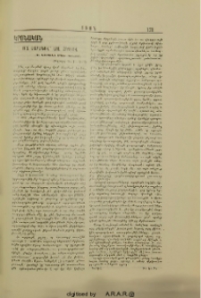 Ո՛չ մարմնով` այլ հոգւով