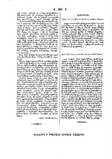 Տնտեսական