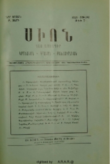Բովանդակութիւն