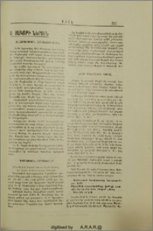 Ս. Յակոբի ներսէն