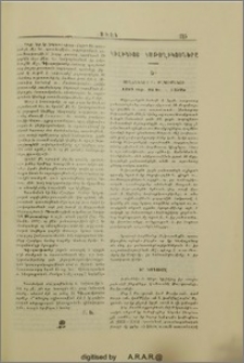 Կիլիկիոյ Կաթողիկոսները