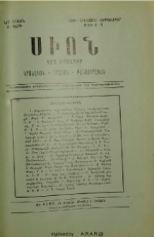Բովանդակութիւն