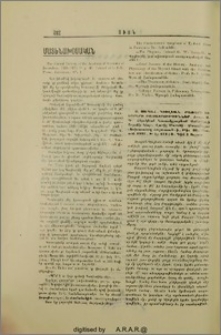 The Annual Bulletin of the Academy of Medicine of Jerusalem.1926-1927, Jerusalem, No.1.- Ս. Սապահ-Գիւլեան. Բառերի և եզրերի բացատրութիւններ. Պոստոն 1927.