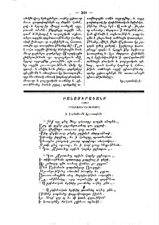 Ի կործանումն Երուսաղեմի