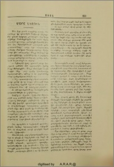 Մօրը լեզուն