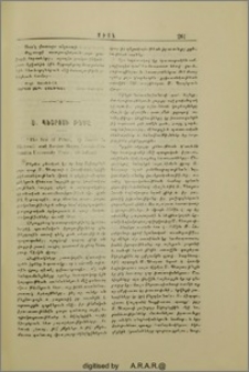 Սուրբ Պետրոսի թեմը