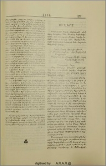 Ուղերձ