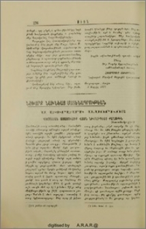 Ս. Եփրեմի Ասորւոյ Վեշտասան Ասացուածք Վասն Նիկոմիդեայ Քաղաքին
