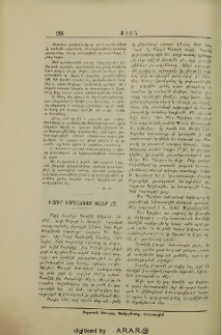 Ի զուր խորտակուած կեանք մը