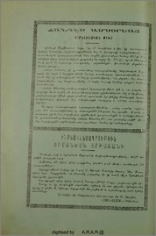 Յայտարարութիւններ