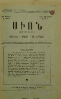 Բովանդակութիւն
