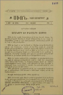Երկու խօսք Ամանորրի և Ծնունդի առթիվ