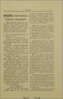 Ծնունդին պատգամները