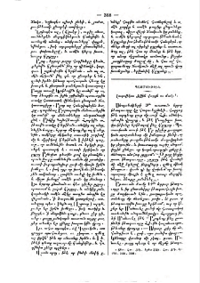 Լուդովիկոս ԺԶին վարքն ու մահը