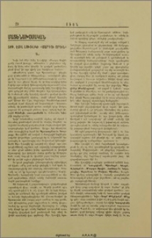 Տքթ. Էմիլ Լուտվիկի «Մարդու Որդին»