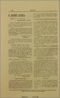 Ս. Յակոբի ներսէն