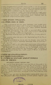 Ուղերձներ (անձամբ եղած)