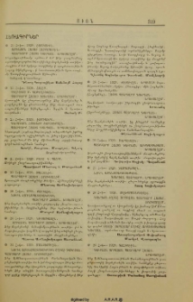 Հեռագիրներ
